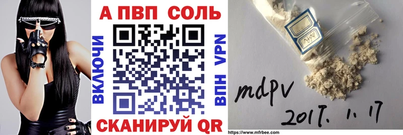 Alfa_PVP кристаллы Зверево