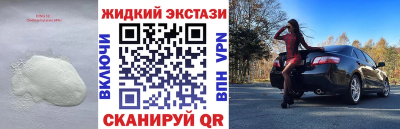 Бутират буратино Зверево