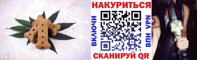 купить закладку  Зверево  Canna-Cookies марихуана 