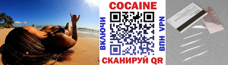 КОКАИН 99%  купить закладку  Зверево 