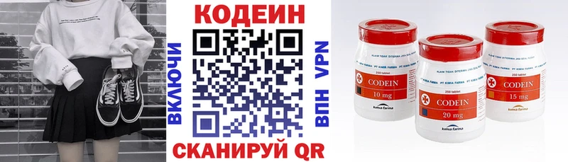 Кодеиновый сироп Lean напиток Lean (лин)  цены   Зверево 