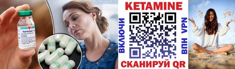 Кетамин ketamine купить Зверево
