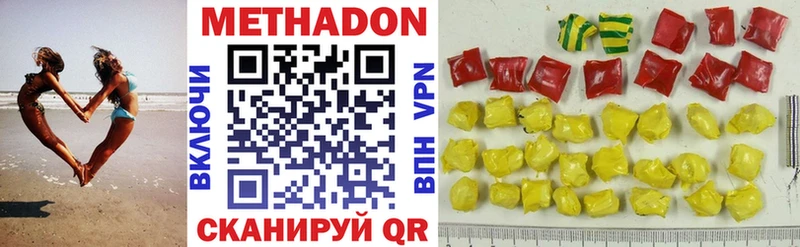 Метадон methadone  Зверево 
